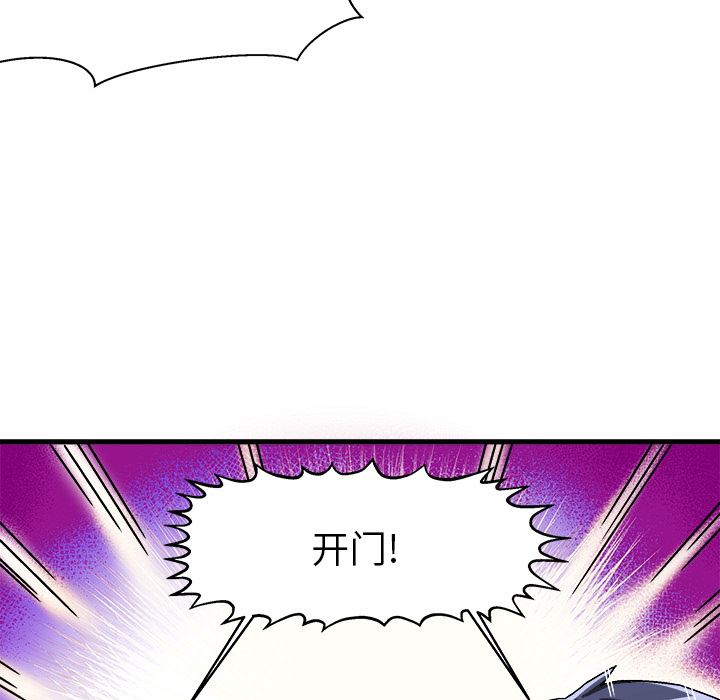绘写你我的纯真 第1话 第88页