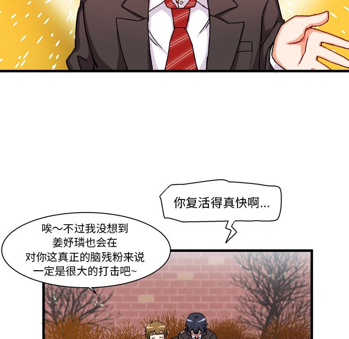 绘写你我的纯真 第1话 第95页