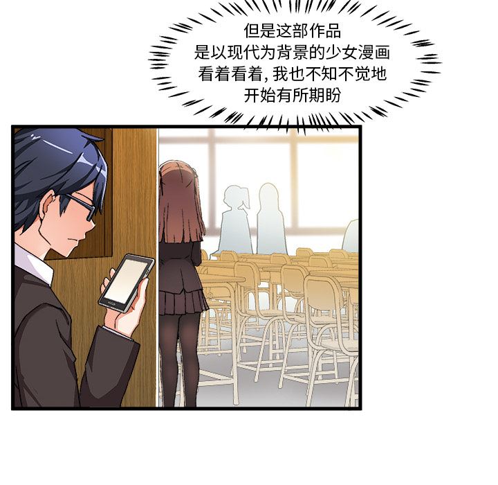 绘写你我的纯真 第1话 第107页
