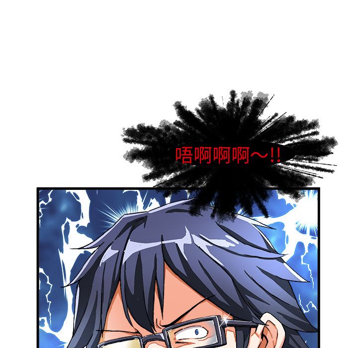 绘写你我的纯真 第1话 第112页