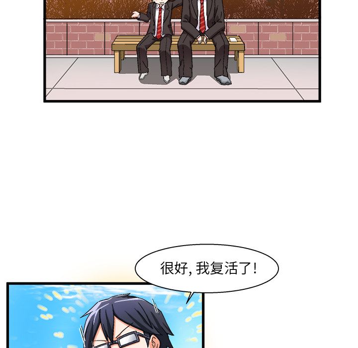 绘写你我的纯真 第1话 第96页