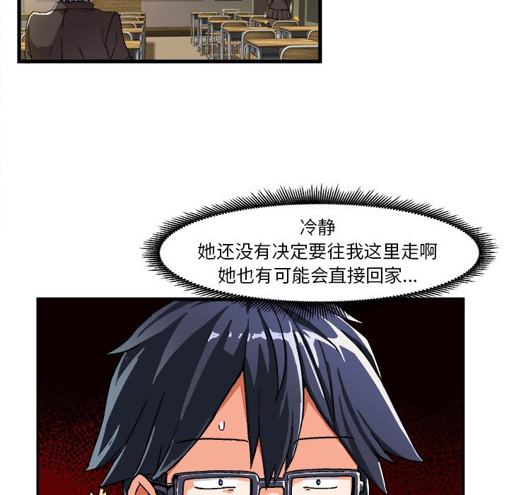 绘写你我的纯真 第1话 第125页
