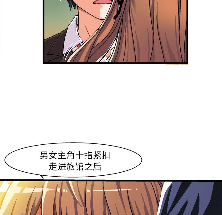 绘写你我的纯真 第1话 第139页