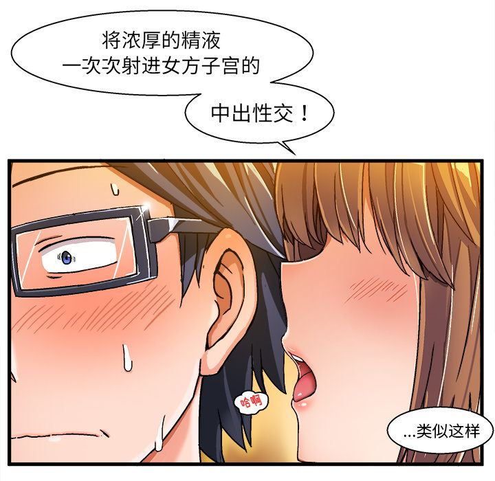 绘写你我的纯真 第1话 第142页