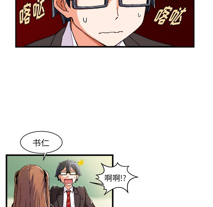 绘写你我的纯真 第1话 第126页