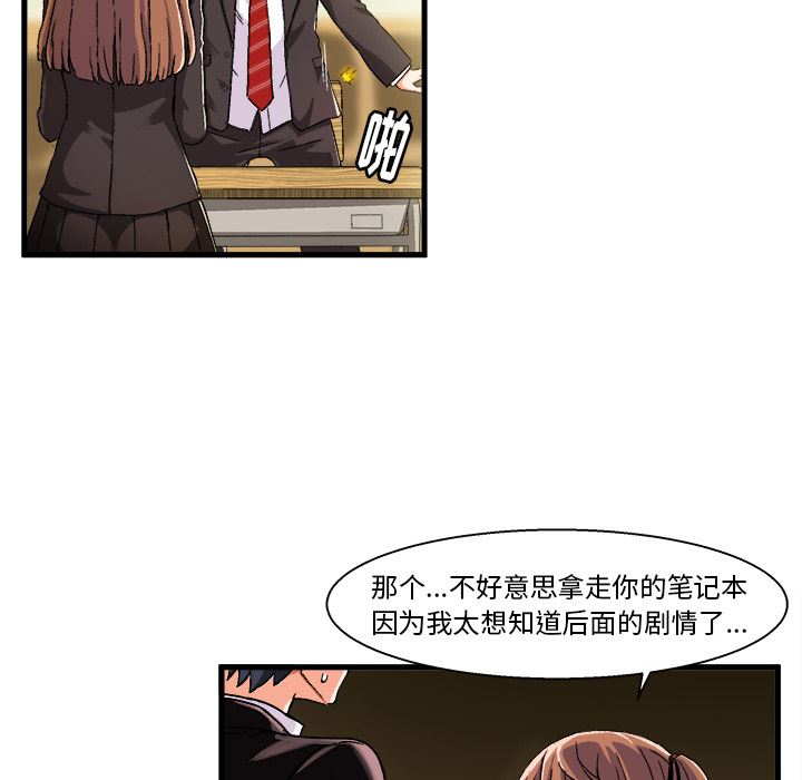 绘写你我的纯真 第1话 第127页