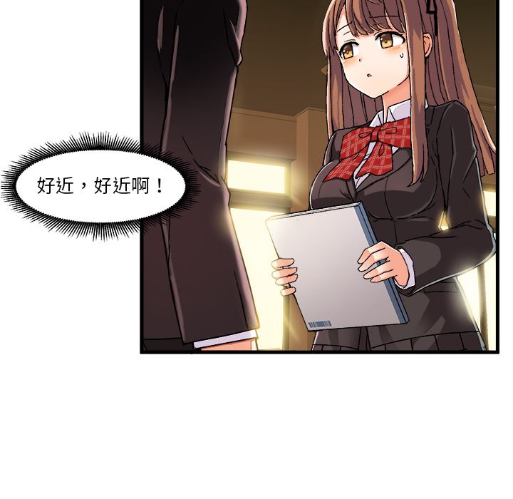 绘写你我的纯真 第1话 第128页