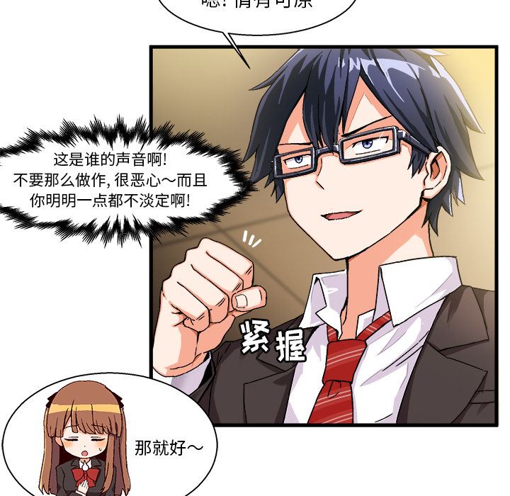 绘写你我的纯真 第1话 第131页