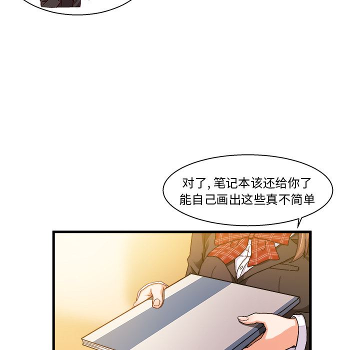 绘写你我的纯真 第1话 第132页