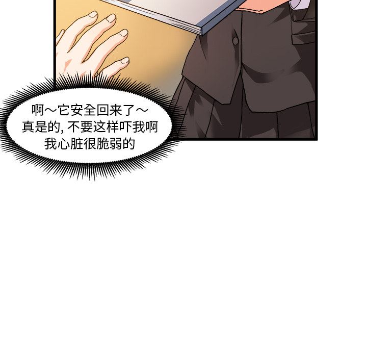 绘写你我的纯真 第1话 第133页