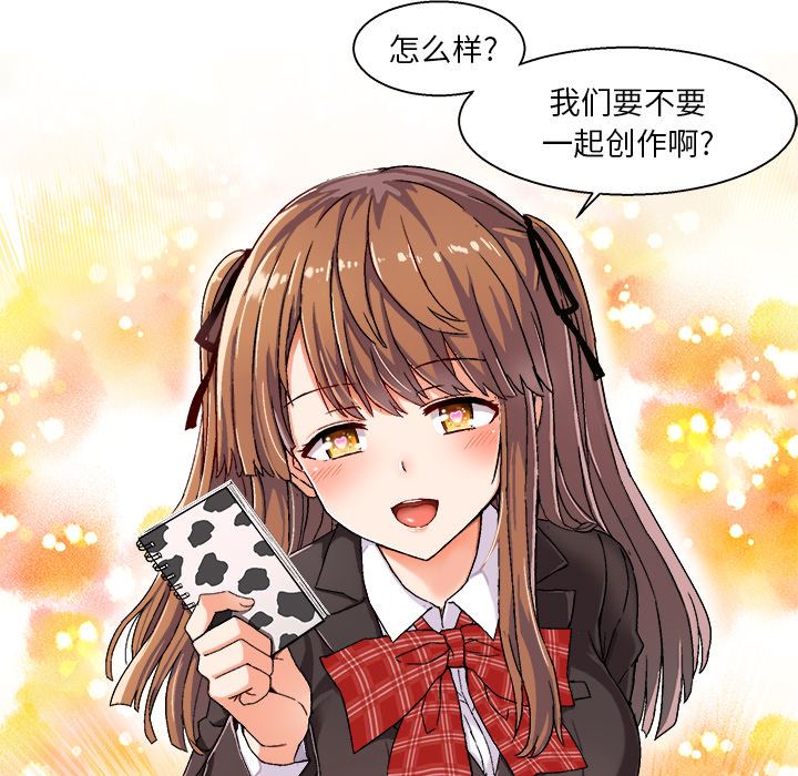 绘写你我的纯真 第1话 第148页
