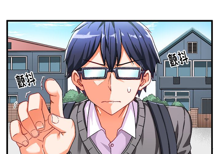 绘写你我的纯真 第2话 第1页