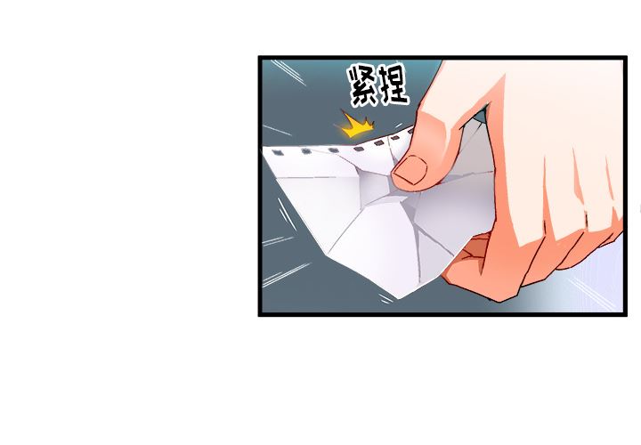 绘写你我的纯真 第2话 第4页