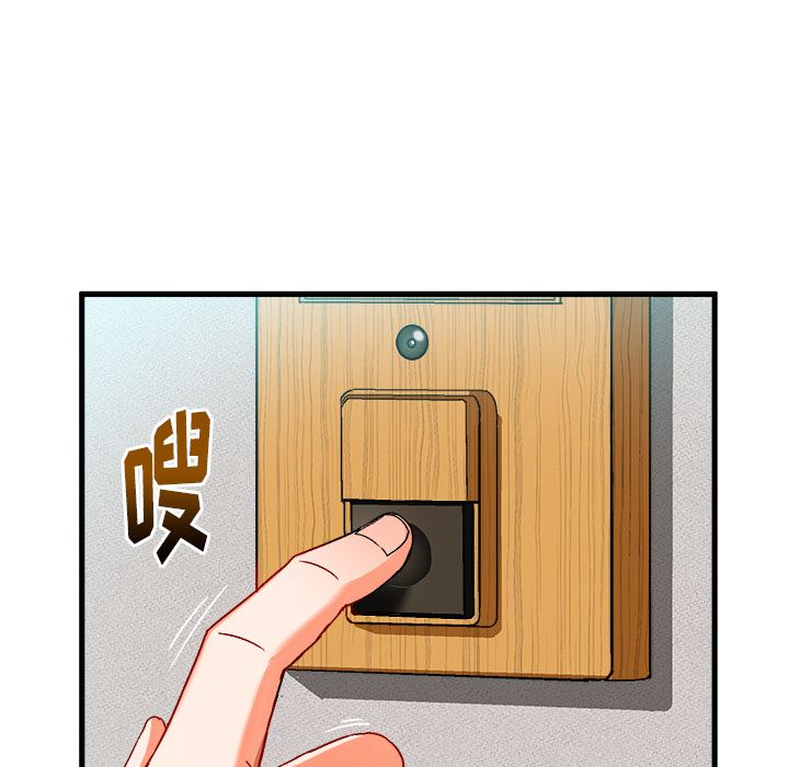 绘写你我的纯真 第2话 第5页