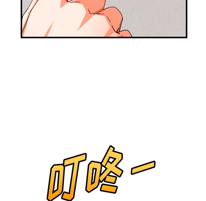 绘写你我的纯真 第2话 第6页