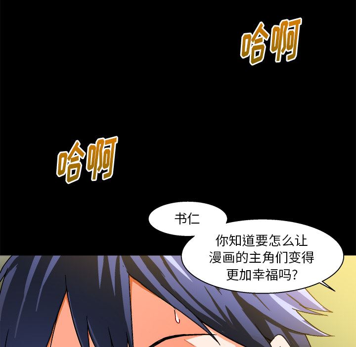 绘写你我的纯真 第2话 第8页