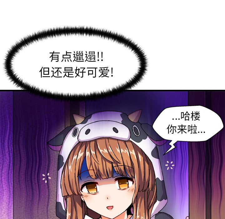 绘写你我的纯真 第2话 第26页