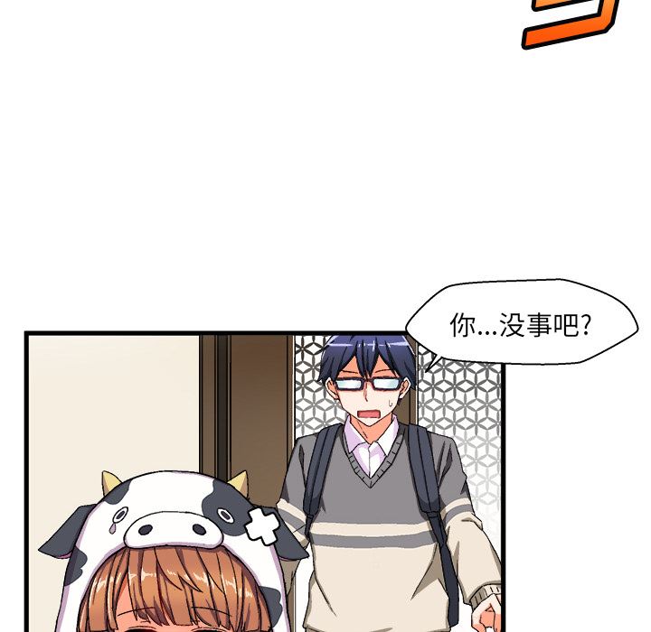 绘写你我的纯真 第2话 第32页