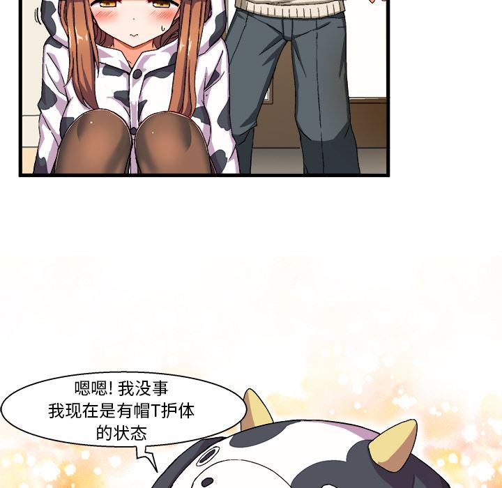 绘写你我的纯真 第2话 第33页