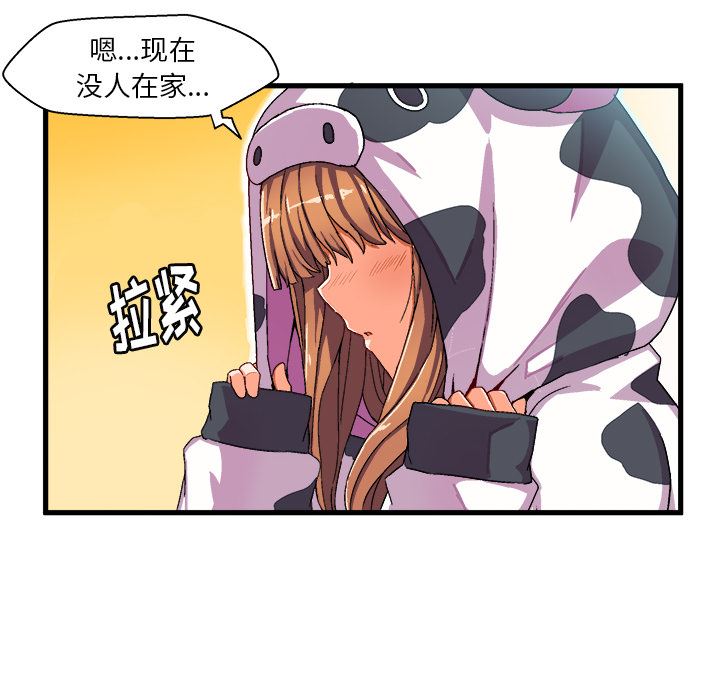 绘写你我的纯真 第2话 第38页