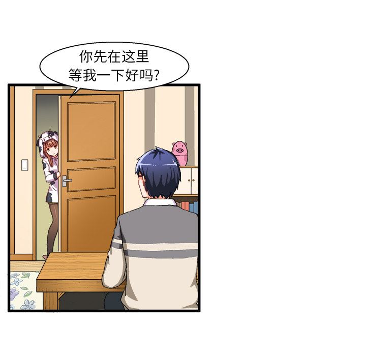 绘写你我的纯真 第2话 第39页