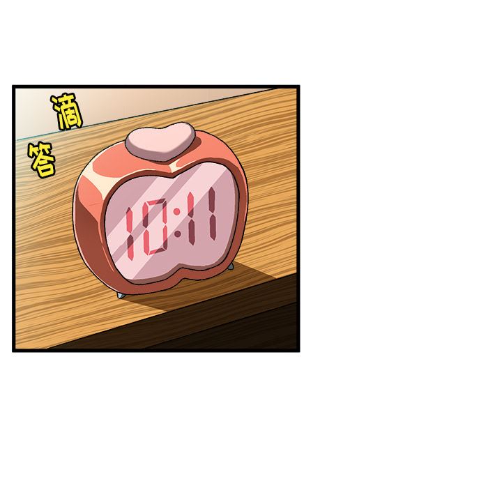 绘写你我的纯真 第2话 第45页