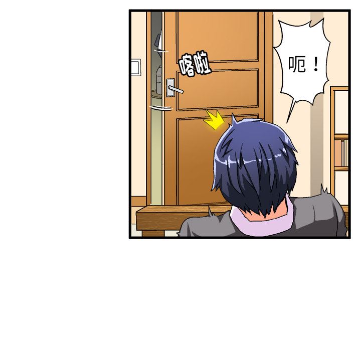绘写你我的纯真 第2话 第44页
