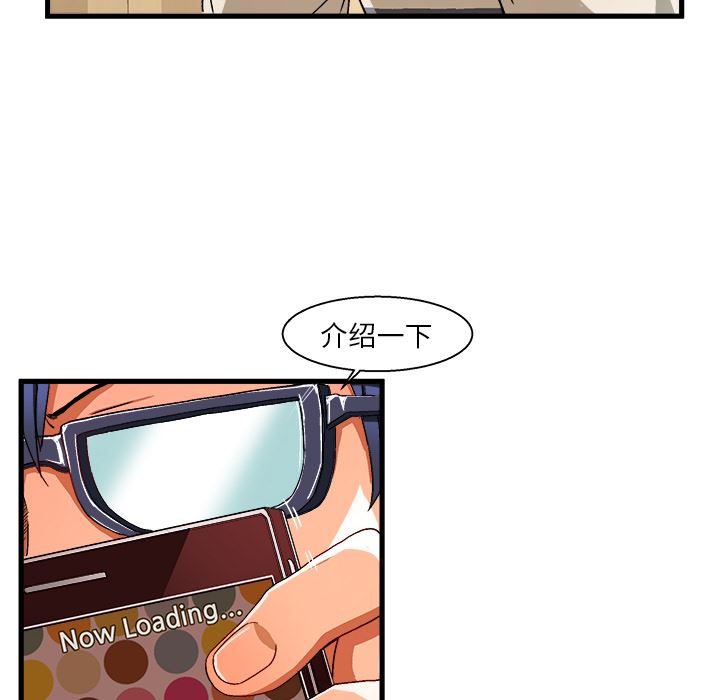 绘写你我的纯真 第2话 第67页