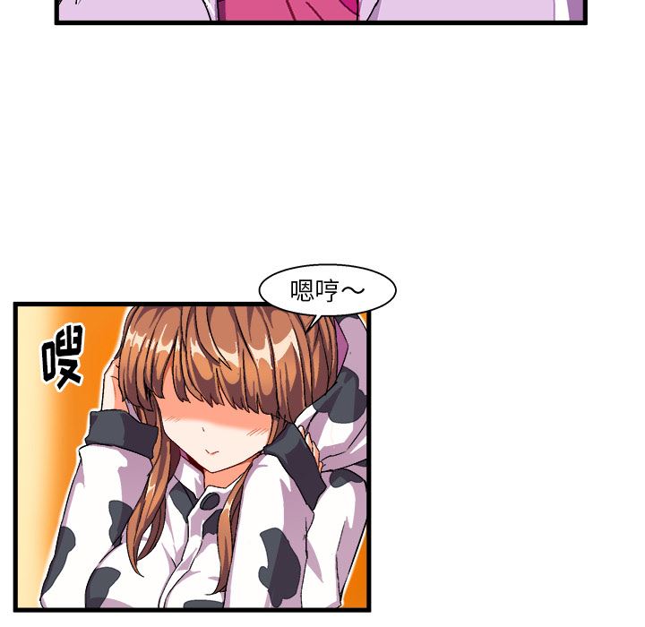 绘写你我的纯真 第2话 第86页