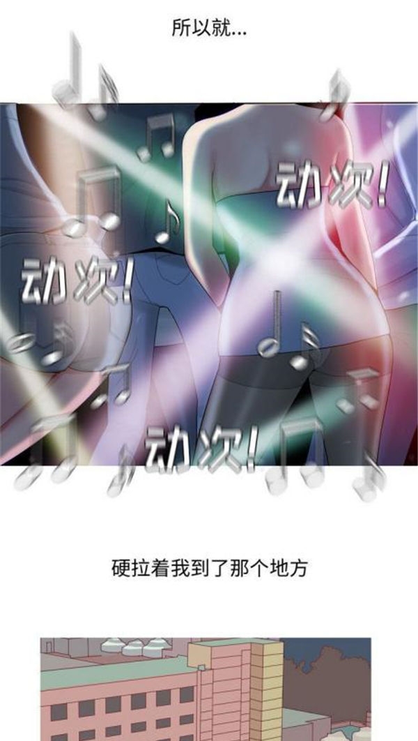 恋爱前奏曲：Returns 第4话 第16页