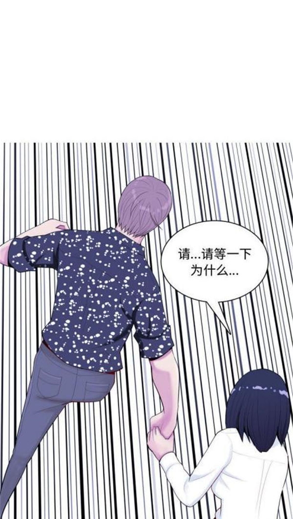 恋爱前奏曲：Returns 第4话 第41页