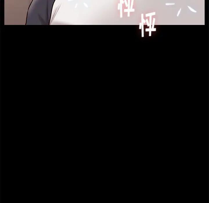 邂逅 第2话 第42页