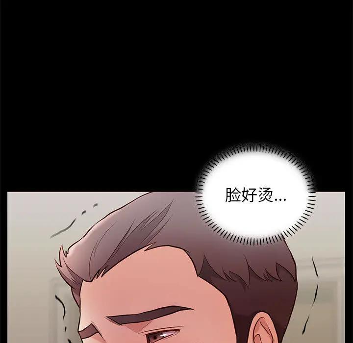 邂逅 第2话 第44页