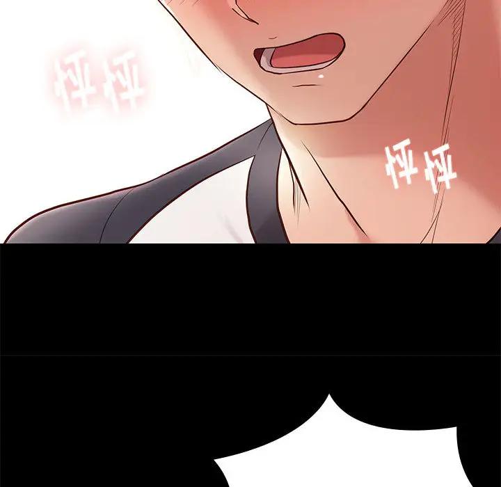 邂逅 第2话 第57页