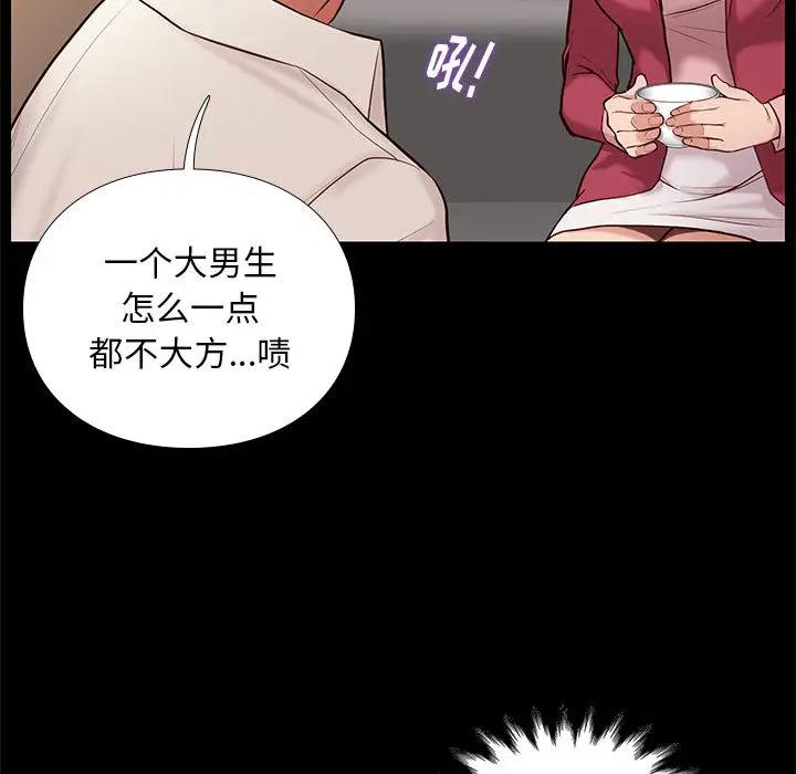 邂逅 第2话 第59页