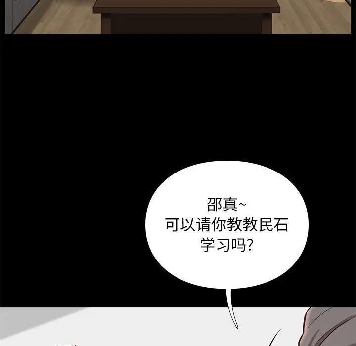 邂逅 第2话 第63页