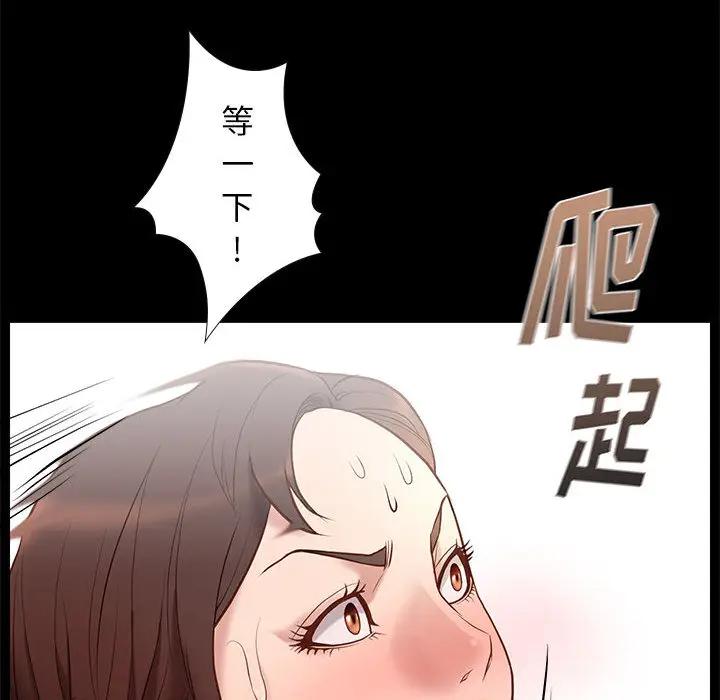 邂逅 第2话 第109页