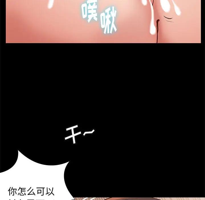 邂逅 第2话 第116页