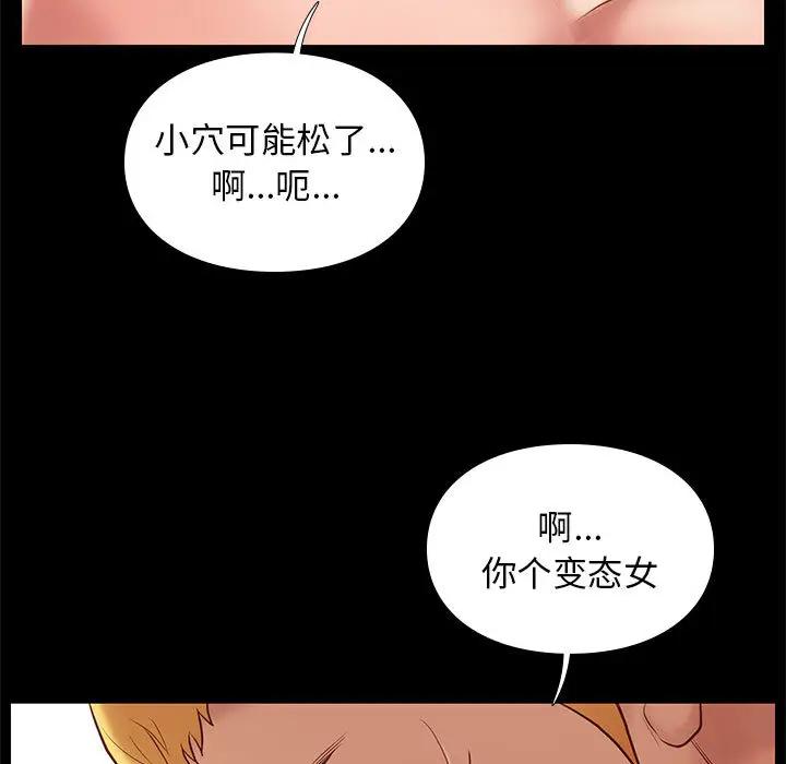 邂逅 第2话 第100页