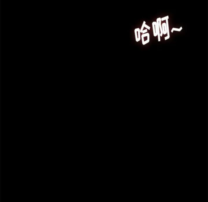 邂逅 第2话 第106页