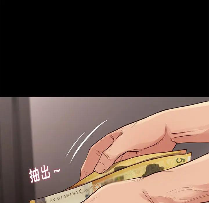 邂逅 第2话 第120页