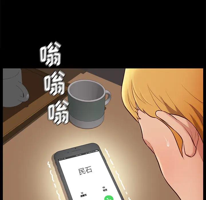 邂逅 第2话 第127页