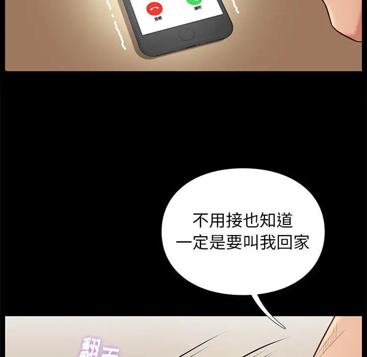 邂逅 第2话 第128页