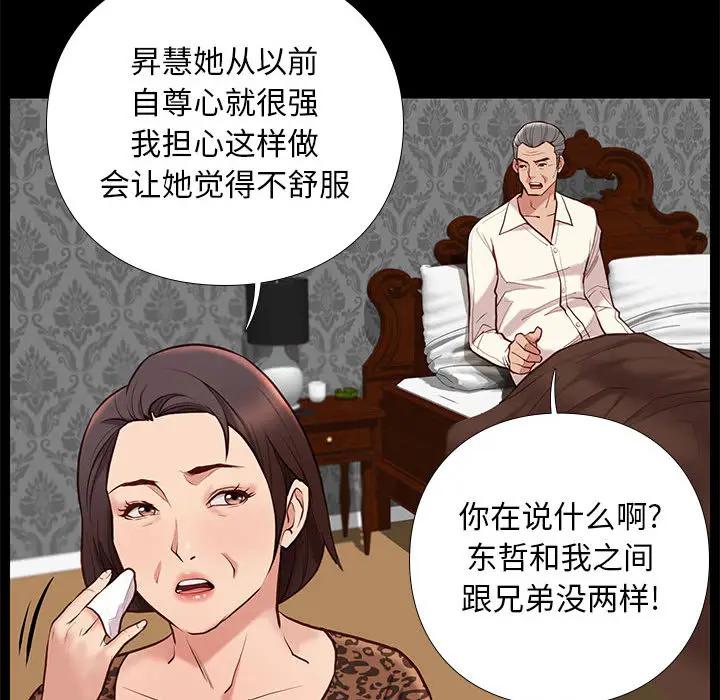 邂逅 第2话 第138页