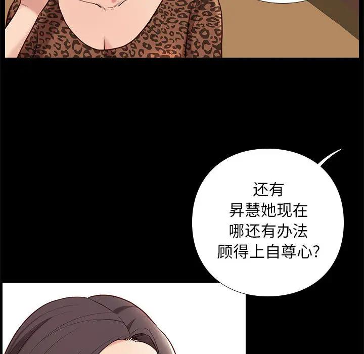 邂逅 第2话 第139页