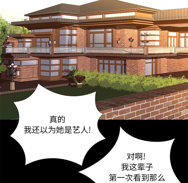邂逅 第2话 第5页