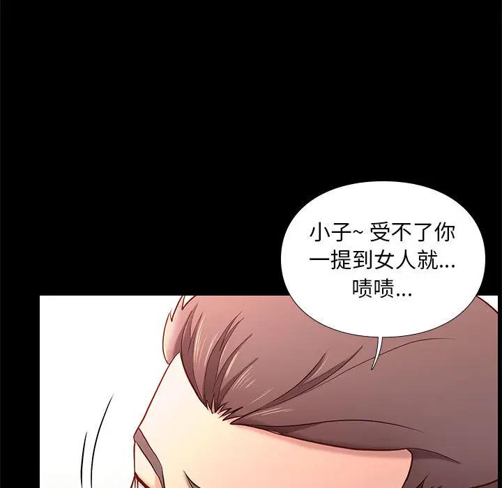 邂逅 第2话 第9页