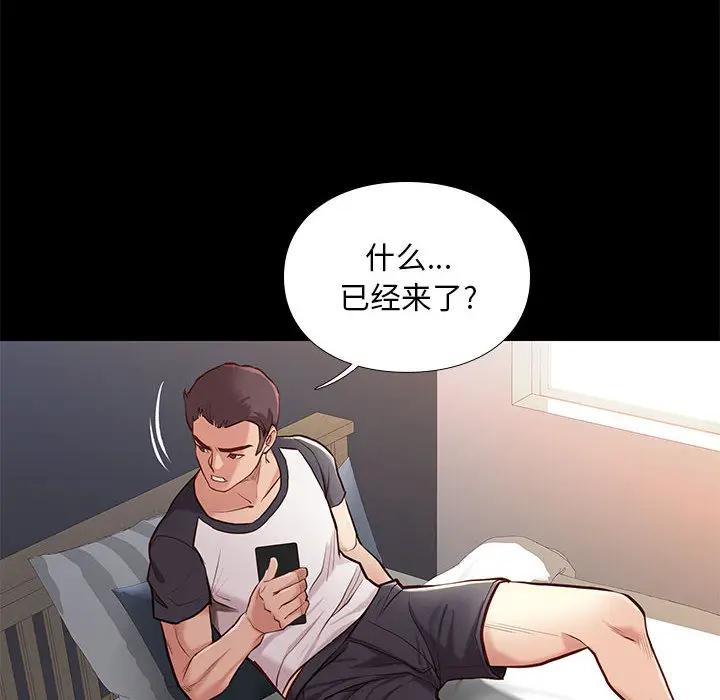 邂逅 第2话 第14页