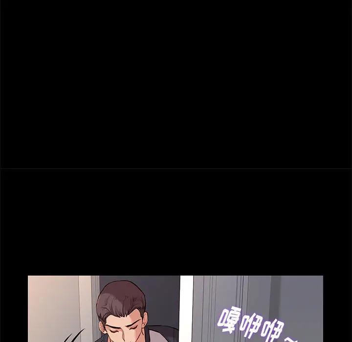 邂逅 第2话 第18页