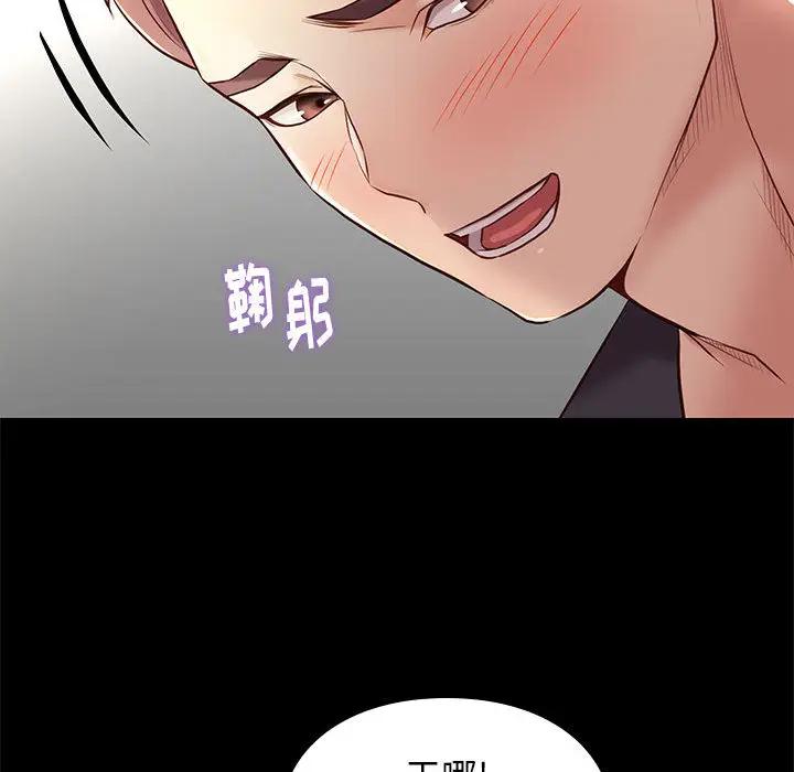 邂逅 第2话 第30页